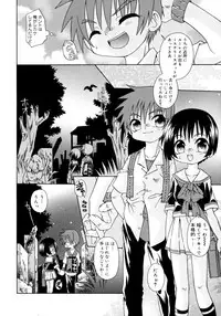 [Uchoten] Candy Kiss