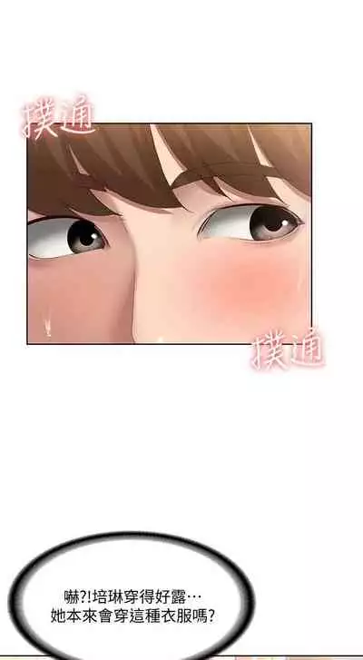 [嫌疑犯H & 金Zetta] 寄宿日記 1-76 官方中文（連載中）