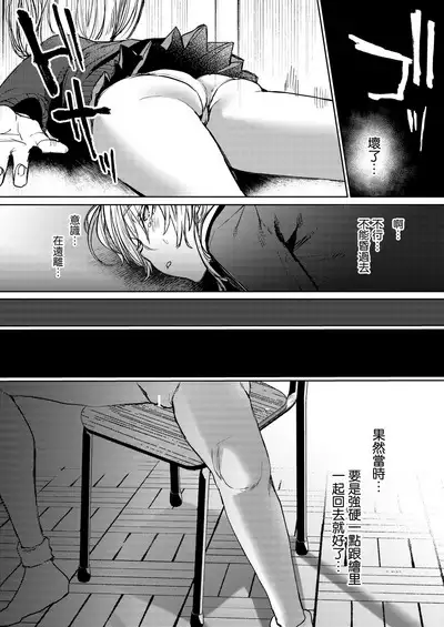 Kore demo Hontou ni Aishiteru | 即便如此我也很爱你