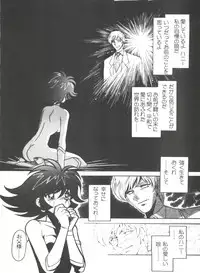 [Ogata Satomi] Kyouakuteki Shidou Selection (Various)