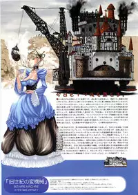 [Gadget (Various)] TekoPuri (Tekoire Princess)