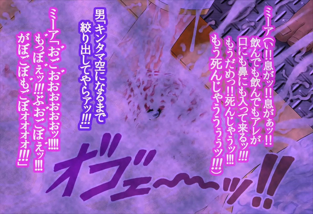 Girls Living in Peace... Abducted, Intimidated and Violated by Heinous Scoundrels!!