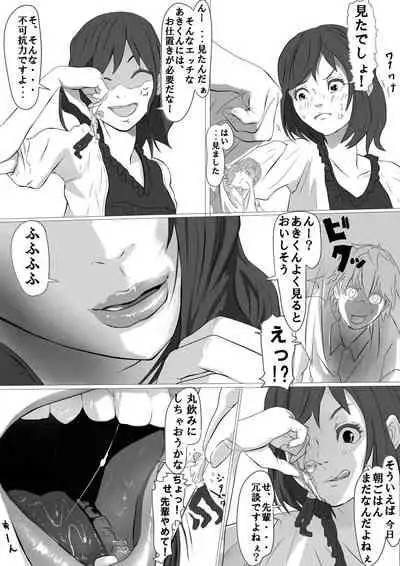 Shukushou Circle + Omake