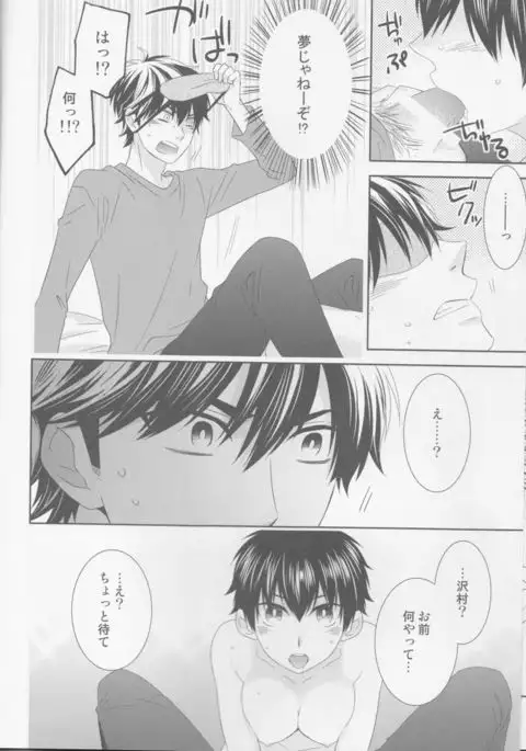 Shitsuren Metamorphose