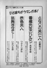 [Ikaduchi Yuu] Chouhatsu sasete