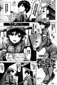 [Hinasaki Yo] Ima Kimi ni Koi shiteru [Chinese]