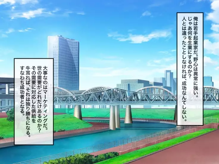 Brainwash, Hypnosis And Cuckoldry Co., Ltd