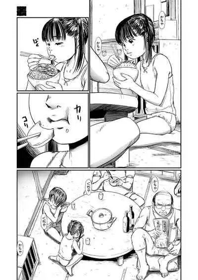 [Shinjima Saki] Kusamura [Digital]