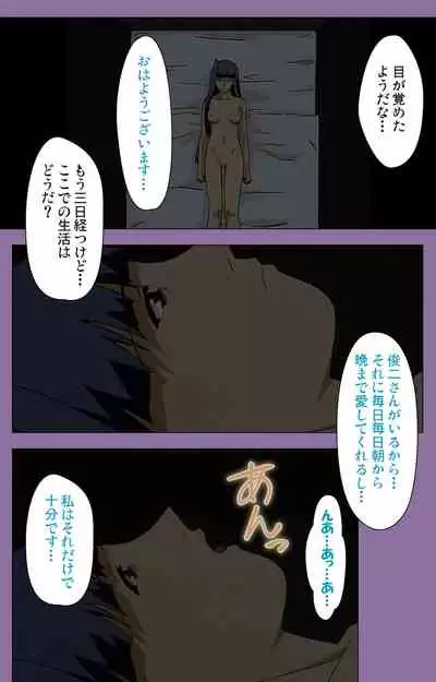 Shimai-ijiri kanzenhan