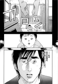 [Sakabe Shuuichi] Shin Rape Vol 4