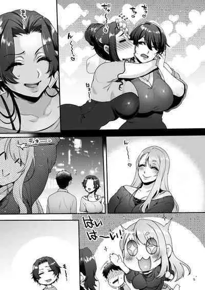 キミのぜんぶ、イジめてあげる～M性感のお姉さんx2にねっとり責められる3Pフルコース～