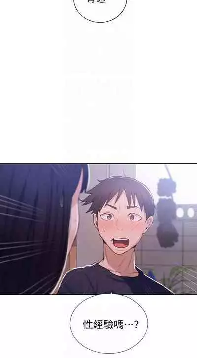 【周六连载】秘密教学（作者：美娜讚 & 鋼鐵王） 第1~57话