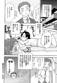 [Chiba Dirou] Name Couple