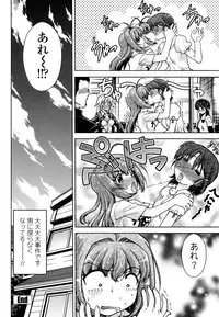 [Shimamoto Harumi] Change-De!