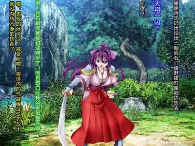 [Akuma Toshi Keikaku (Akumakko, Toshizo)] Netorare Ura Shugyou[村长和一袋子渣渣联合汉化]