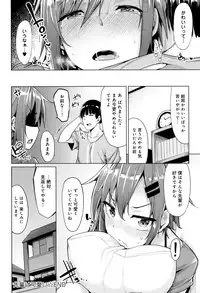 [Moketa] Hoshigari Kanojo