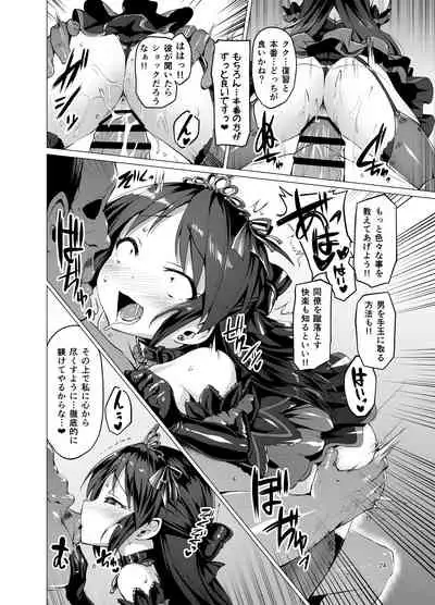 immoral fact + Rozen Labia