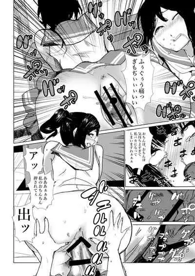 Futanari wa bubbu ~udesuwa.