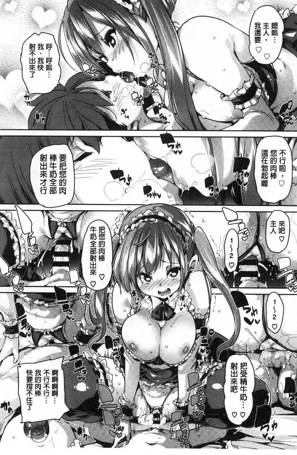 Gochisou-sama Deshita