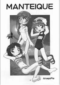 (C58) [Anago Pie] Manteique