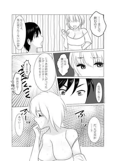 Do you hate me as a sister?