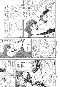 [Koyama Unkaku] Chumiko Gonen Choukyou