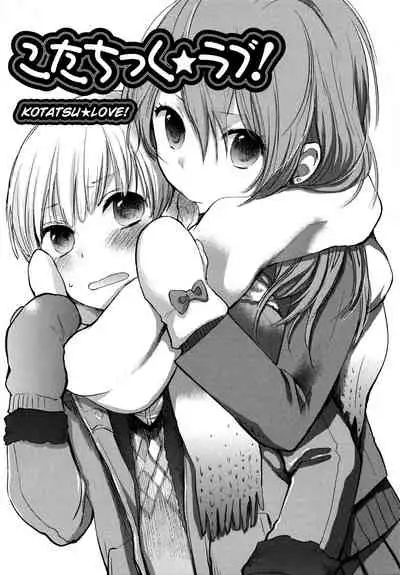 Mokkai Shiyo? | Wanna Do It Again? Ch. 2-6