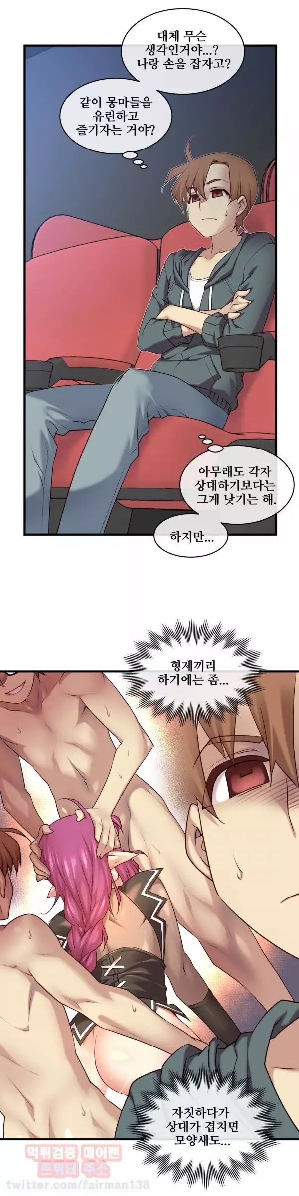 Master in My Dreams Ch.90-116