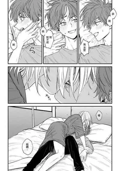 喜欢上了男性BL合集 [冒险者公会]