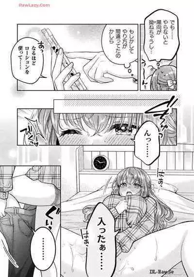 Hitozuma to JK 25-32