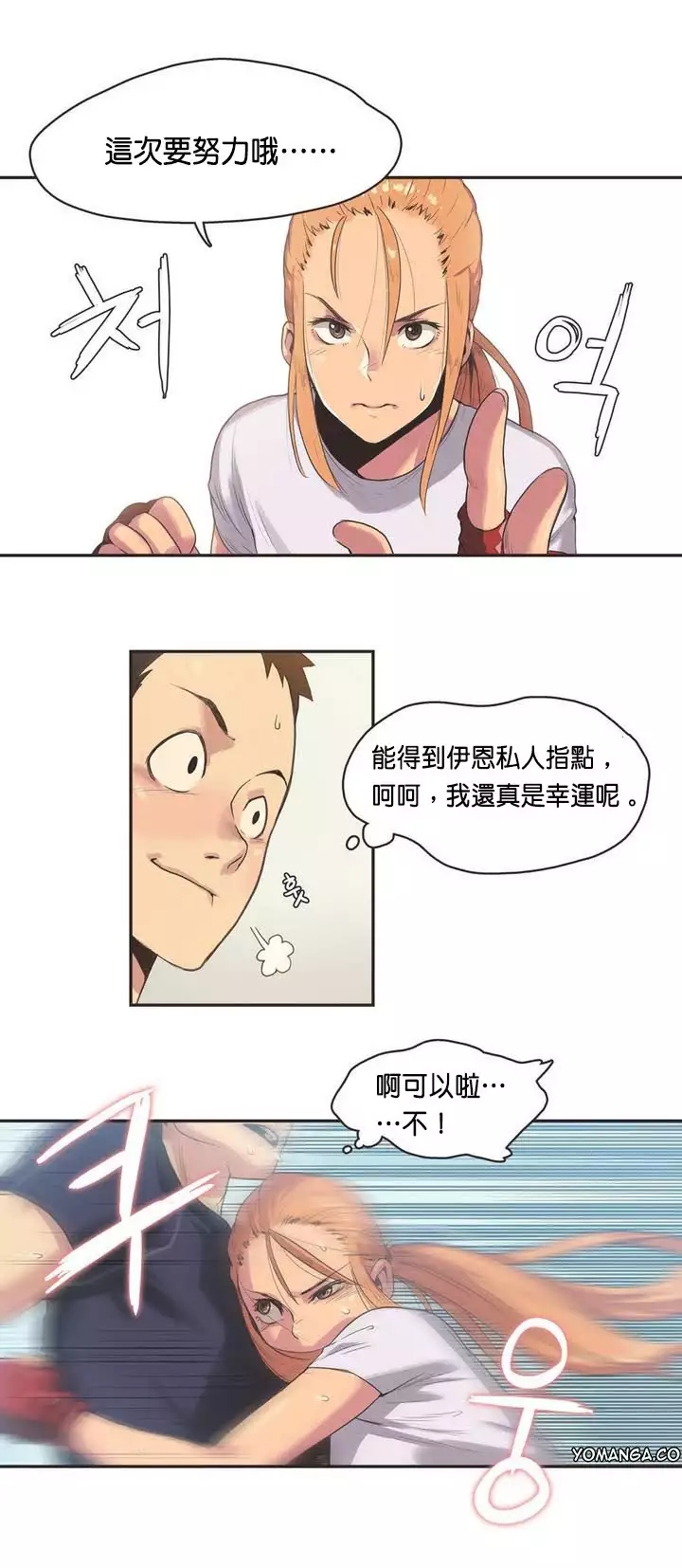 Sports Girl ch.1-28