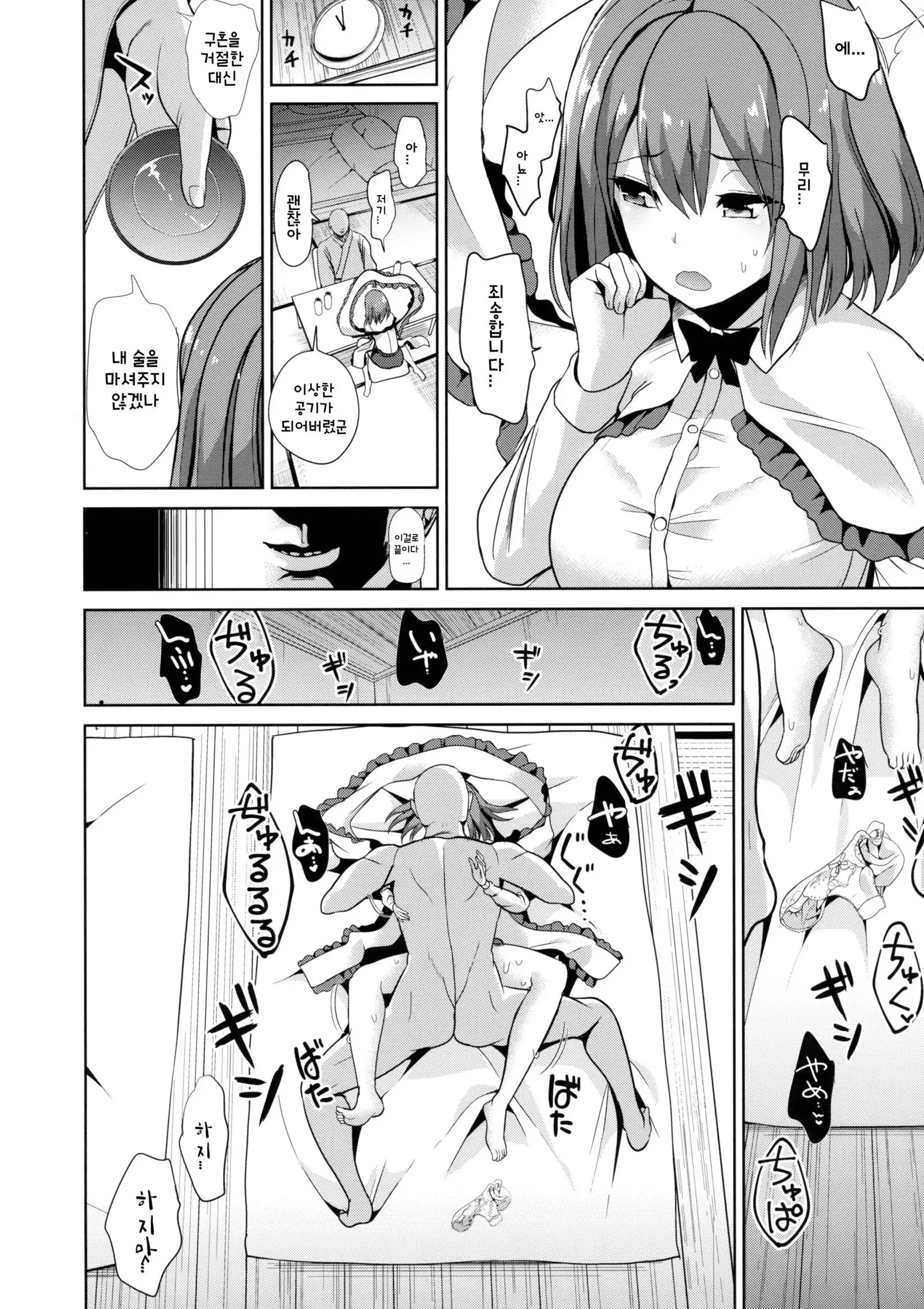 Touhou Deisuikan 9 Nagae Iku