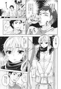 [Kuon Michiyoshi] Anata to Watashi wa Warukunai