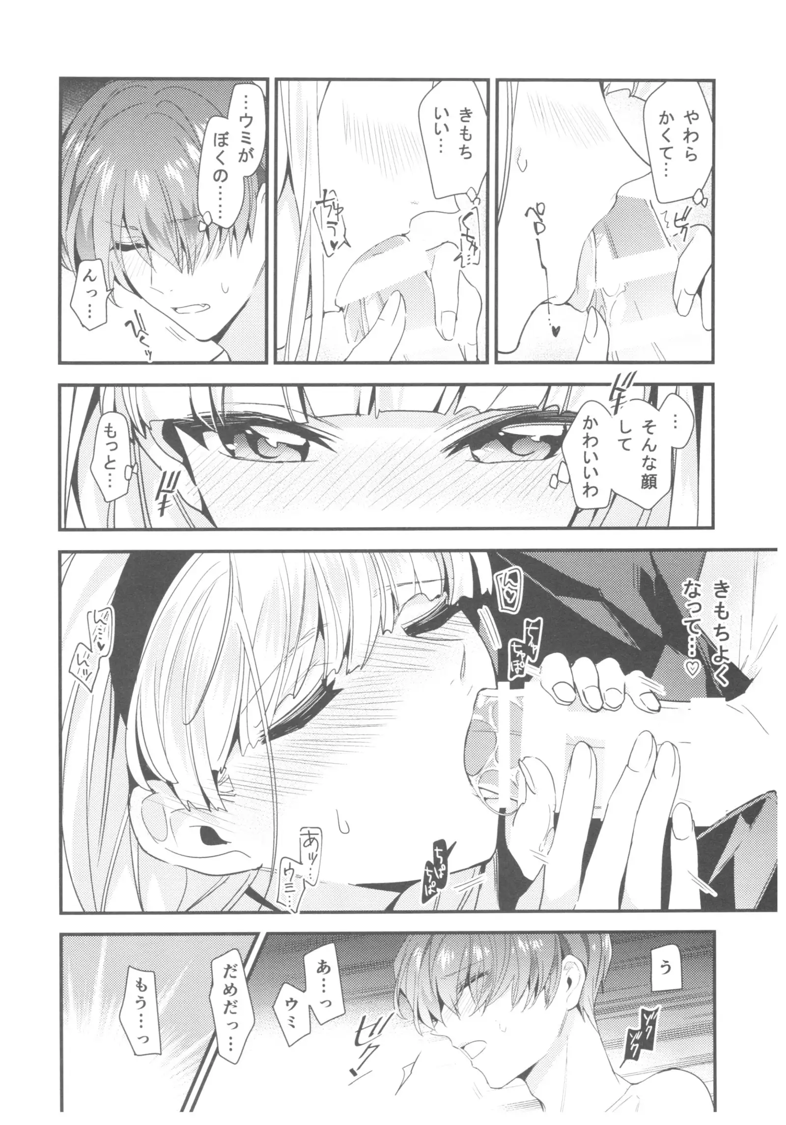 Different World Boyfriend