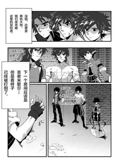 Shintou - PENETRATION