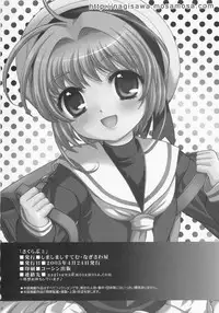 (CR37) [SimaSima System (Nagisawa Yuu)] Sakulove 3 (Card Captor Sakura)