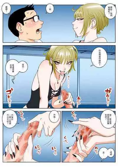 Shihatsu Densha - First Train