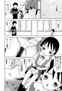 [Mikoto] Angel・Scout