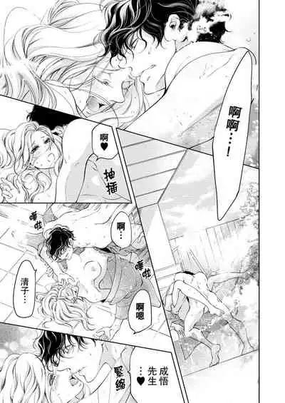 将妳的一切全部拥入怀中~交往0日、立刻结婚！？~ 01-23 Chinese [拾荒者汉化组]