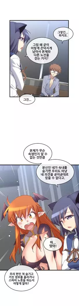 Master in My Dreams Ch.90-119