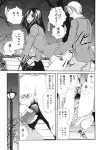 [Matsutou Tomoki] Welcome!! To The Secret Room