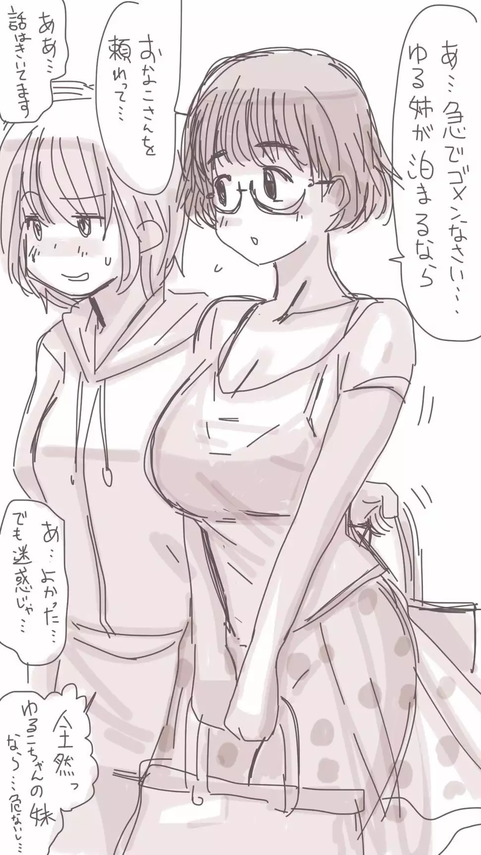 Onaco-chan no Enikki