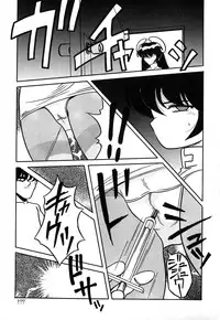 [Yaoichou Narimasu] Haka