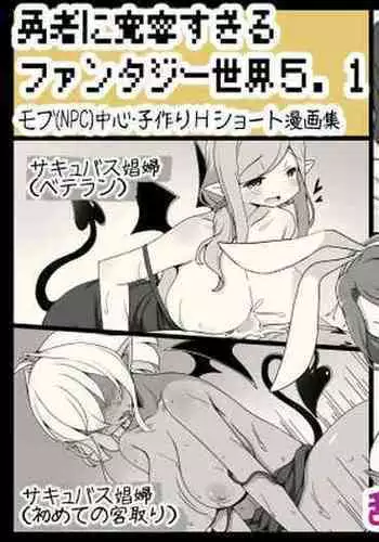 Yuusha ni Kanyou Sugiru Fantasy Sekai 5.1