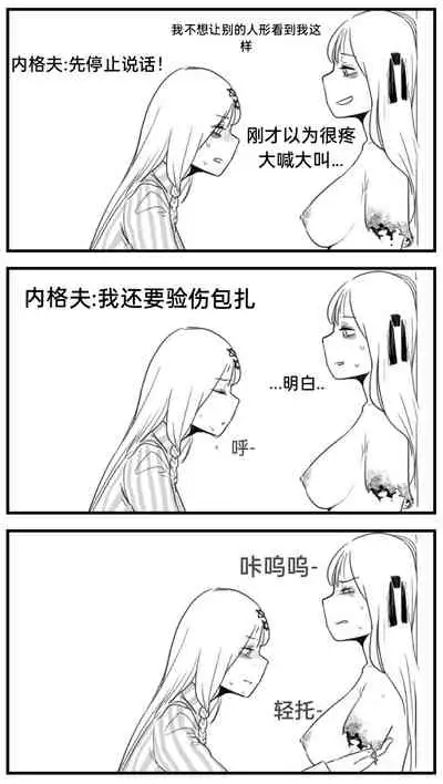 Negev x Kar98k（中国语）