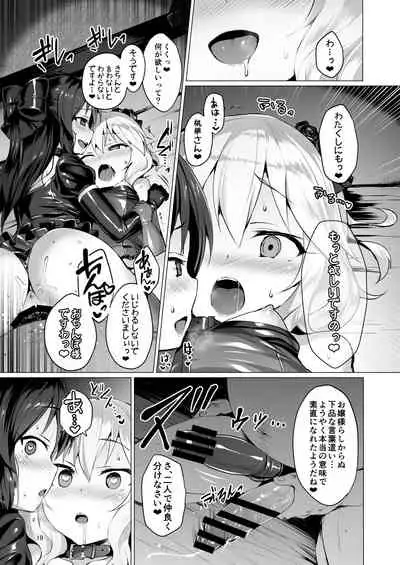 immoral fact + Rozen Labia