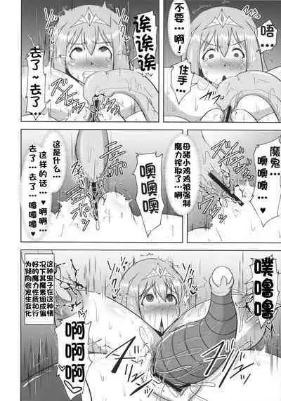 Raygis Valicess Elsain