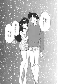 [Asai You] Nekomimi ni Onegai