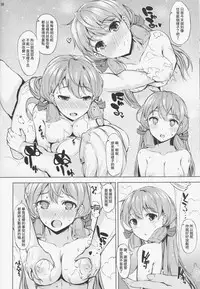 (C86) [Inst (Interstellar)] STIMULATION (Kantai Collection -KanColle-) [Chinese] [艦豚神射祈願忠烈祠漢化組]