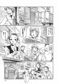 [Ayano Naoto] SWEET EMOTION